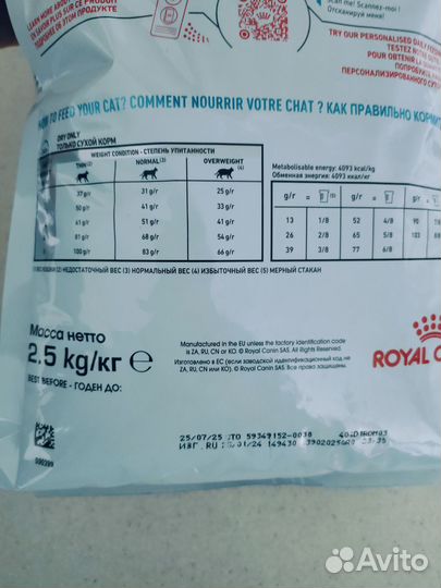 Корм для кошек Royal Canin Hypoallergenic