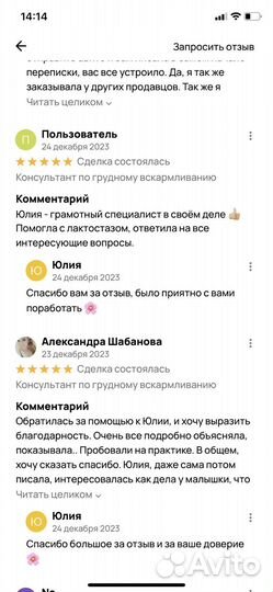 Консультант по грудному вскармливанию Хабаровск