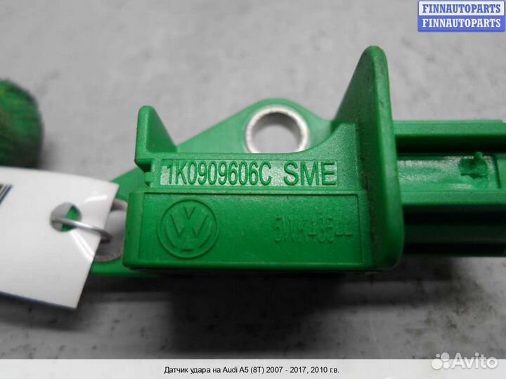 Датчик удара (Airbag) Audi A5 (8T), 2010 3.2 Бензин