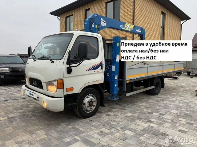 Услуги манипулятора по Сочи