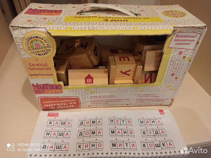 Кубики Чаплыгина