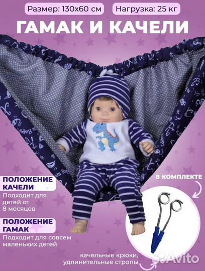 Слинг гамак и качели