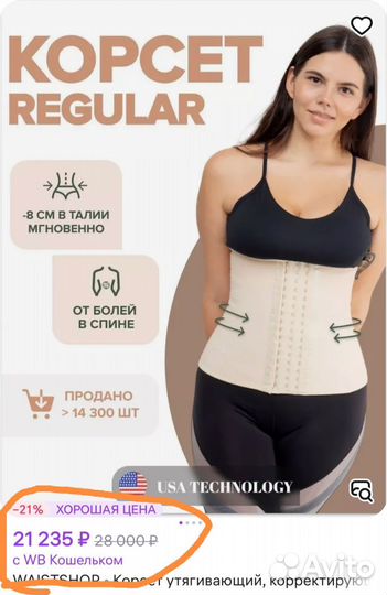 Корсет пояс утягивающий (USA)waistshop