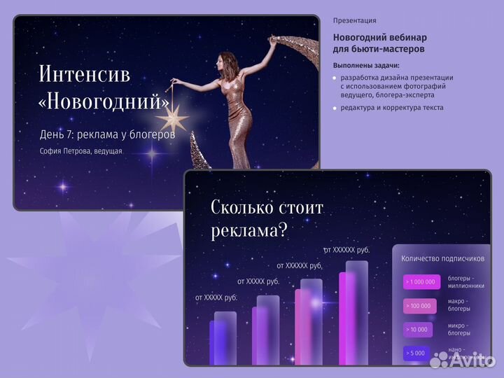 Дизайн презентации