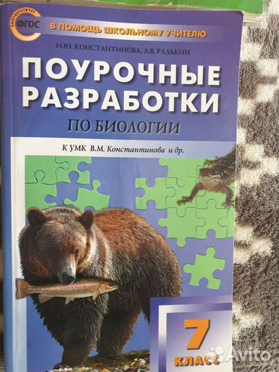 Школьные книги и атласы 5,6,7 класс