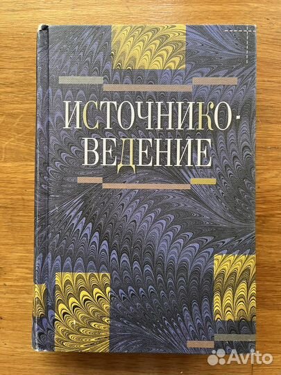 Юридическая литература