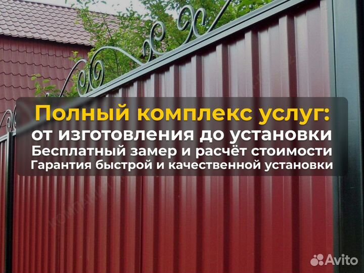 Забор из профлиста / профнастила