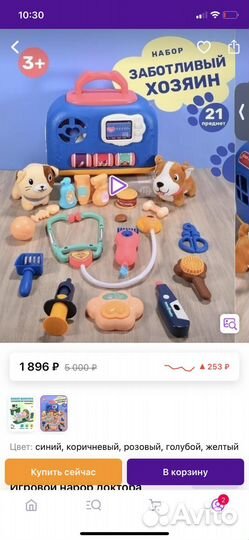 Развивающие игрушки