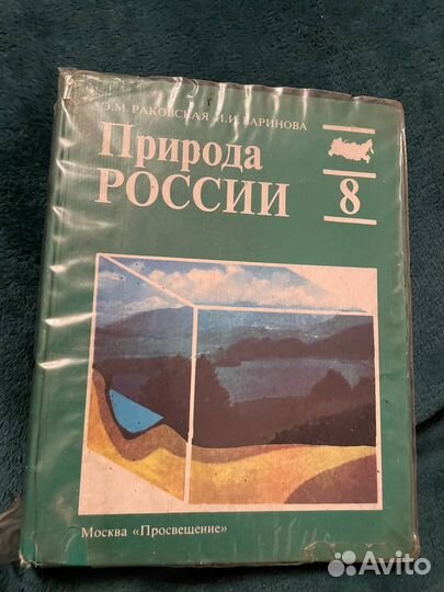 Книги История и Химия