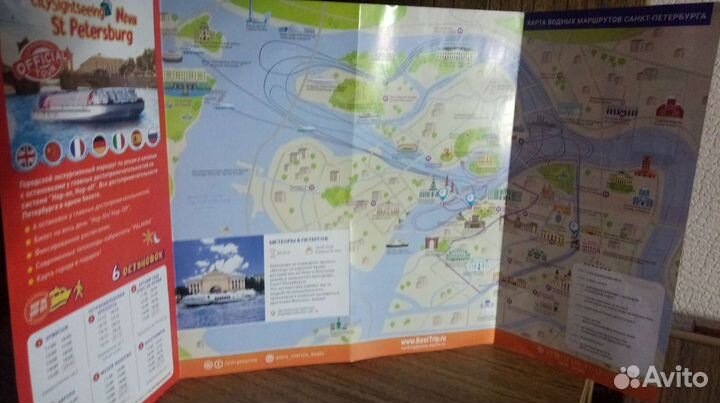 Буклеты, карты, путеводитель по Санкт-Петербургу