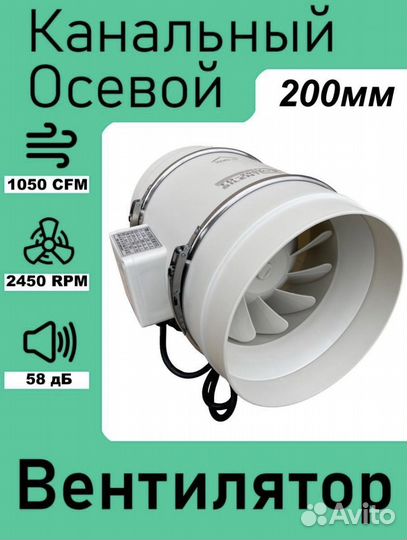 Осевой канальный малошумный вентилятор 200мм
