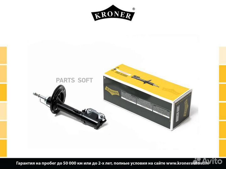 Kroner K3529275G Амортизатор toyota camry VII 11