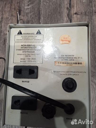 Стабилизатор напряжения Ресанта