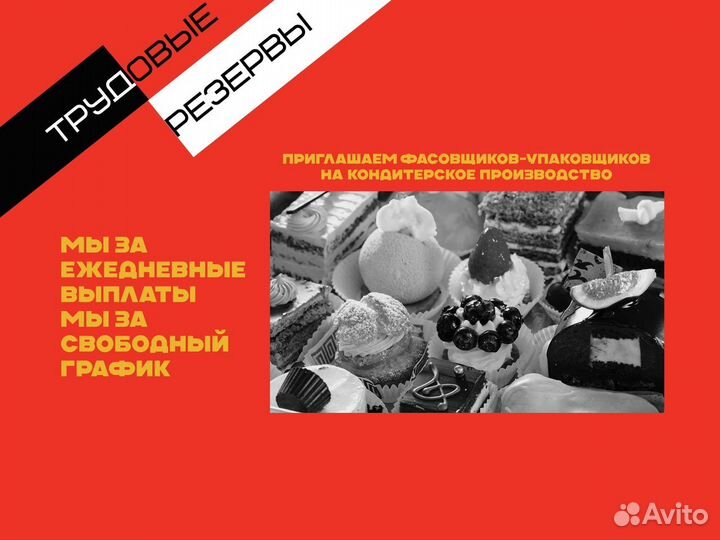 Фасовщики На Кондитерскую Фабрику Без Опыта