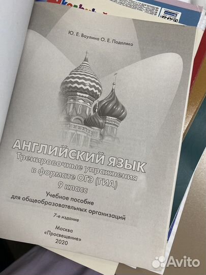 Английский язык учебное пособие