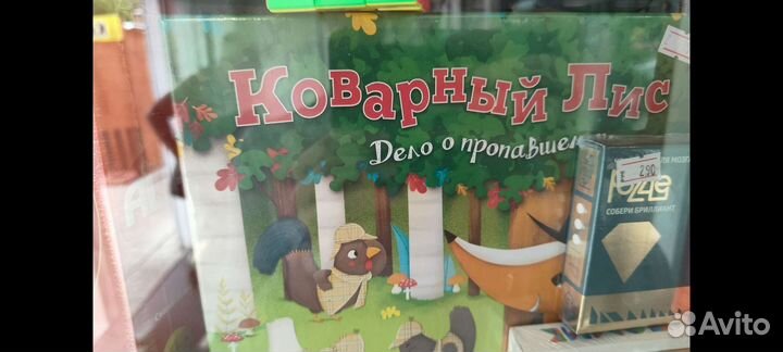 Коварный лис игра купить иркутск