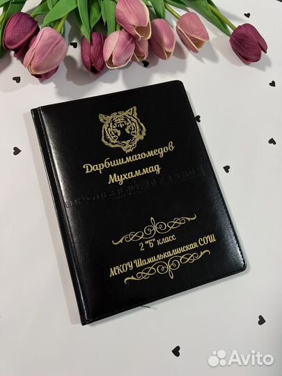 Дневник с гравировкой и шйкер для воды