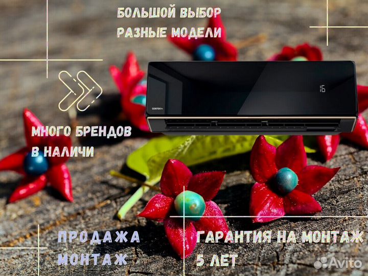 Кондиционер