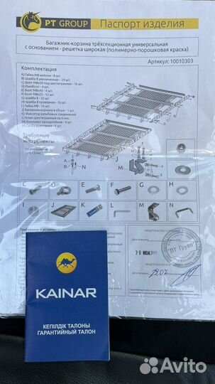 Экспедиционный багажник