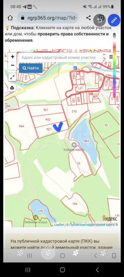 Участок 1,16 га (СНТ, ДНП)