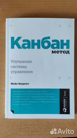 Канбан метод