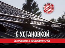 Снегозадержатели c установкой - всё включено