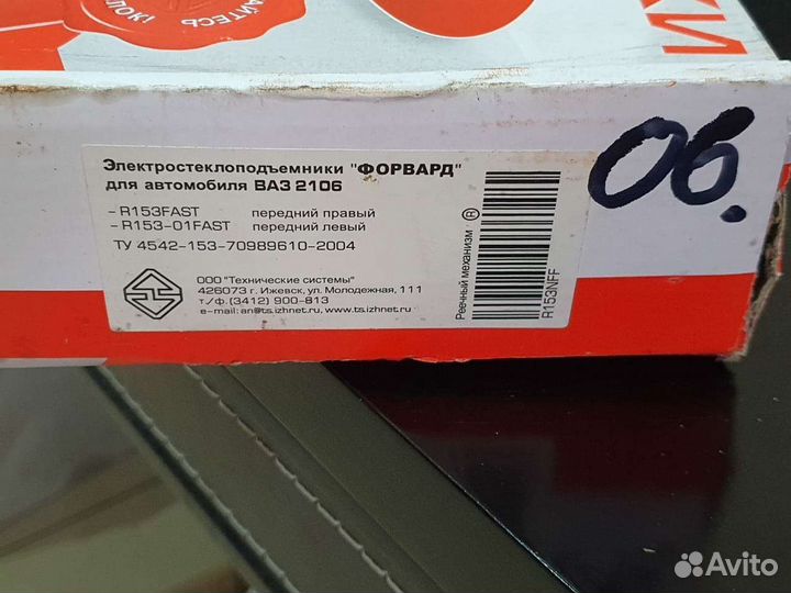 Стеклоподемники Ваз 2106