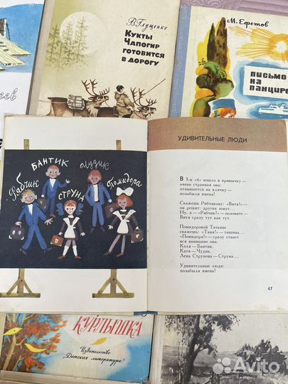 Детские книги СССР 60-80 гг