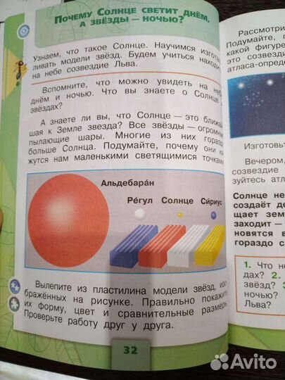 Окружающий мир 1 класс учебник в двух частях