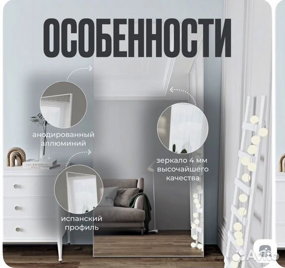 Продаю зеркало 80*180, состояние нового