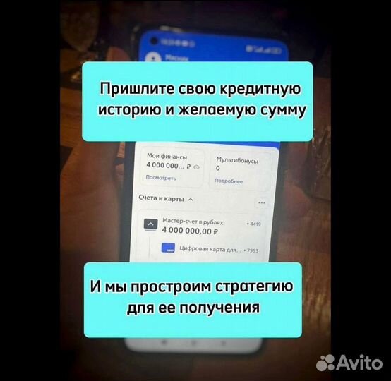 Помощь в получении кредита. Без предоплат