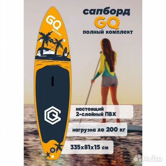 Сапборд SUP- board GQ Coco Опт розница