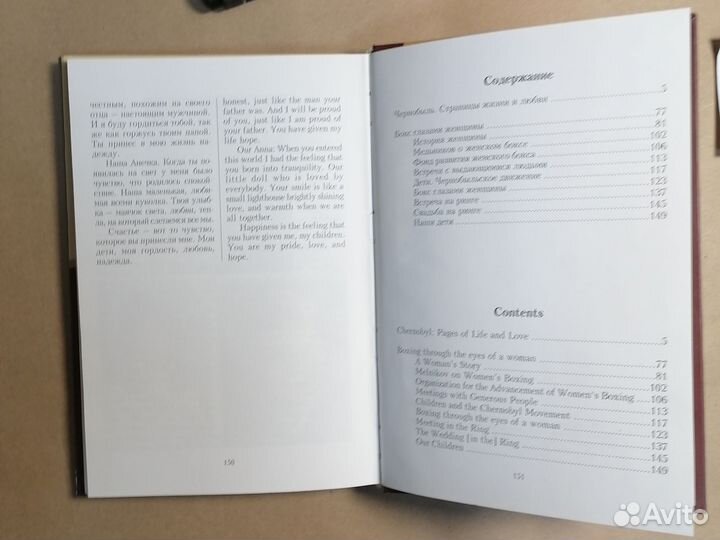 Бокс глазами женщины