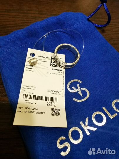 Серебряное кольцо Sokolov