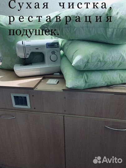 Сухая Чистка подушек