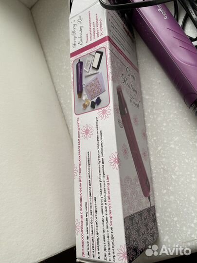 Фен для эмбоссинга scrapberrys