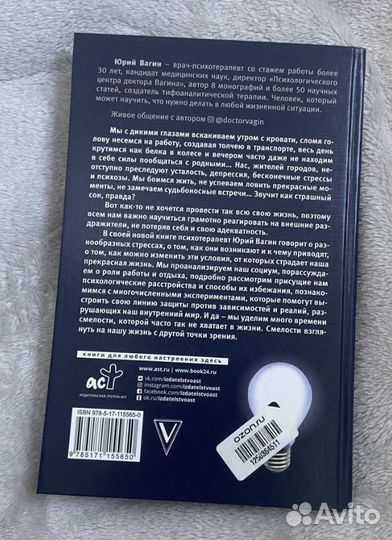 Юрий Вагин. Книги по психологии