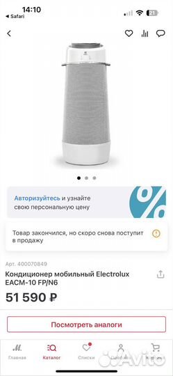 Мобильный кондиционер Electrolux eacm-10 FP/N6