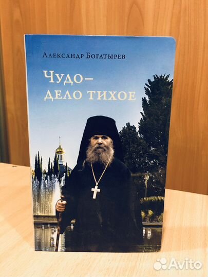 Православные книги много