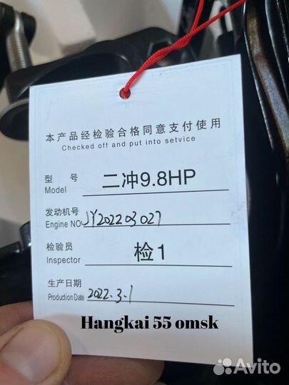 Лодочный мотор skipper 9.8(12) Новый в Омске