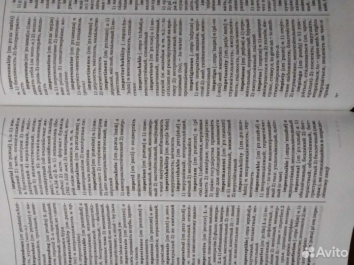 Большой англо-русский словарь, В.К. Мюллер