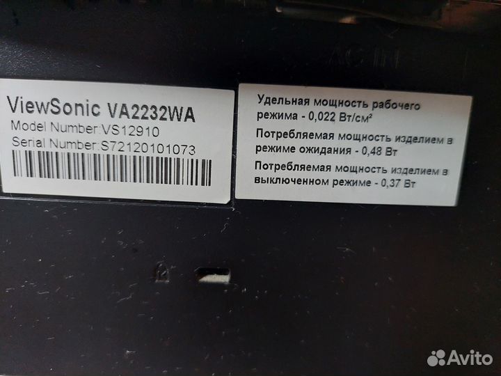 Монитор viewsonic va2232wa 22 дюйма