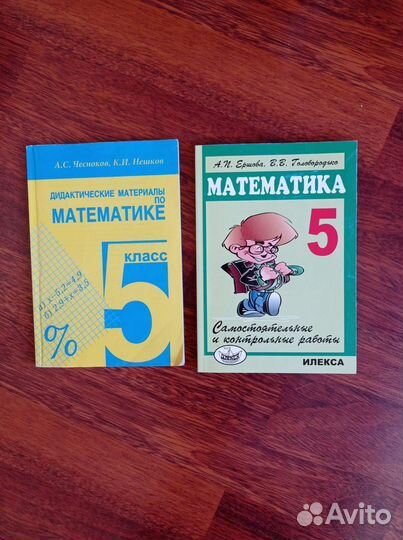 Лёгкое чтиво, математика 5 кл