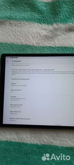 Планшет lenovo tab m10 fhd plus