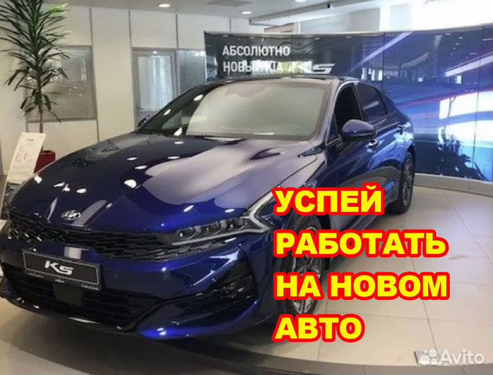 Водитель на авто компании (приглашаем женщин)