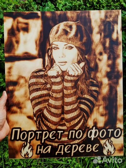 Портрет по фото на дереве