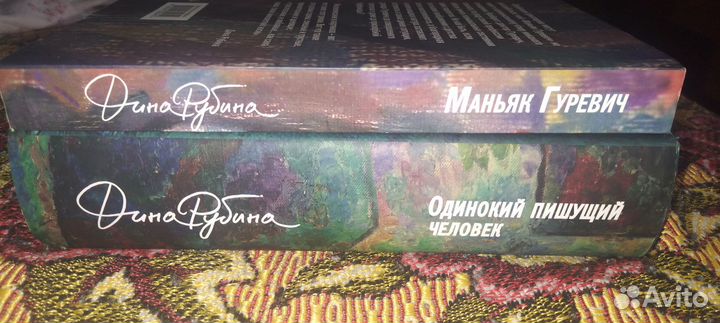 Книги пакетом Дина Рубина