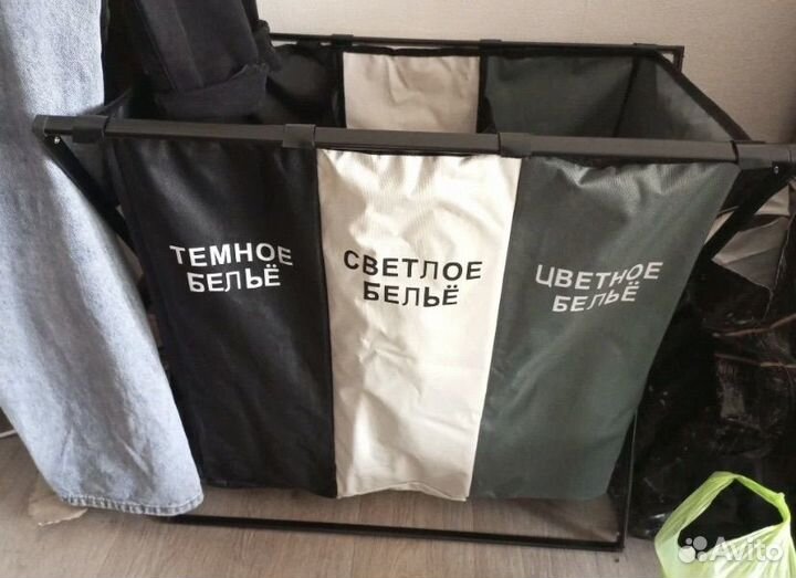 Корзина для белья