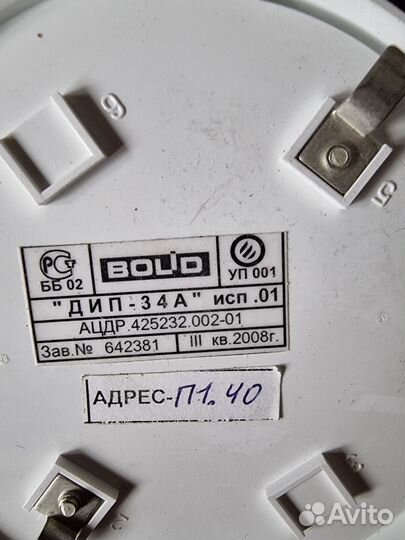 Пожарный извещатель