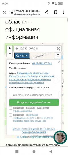 Участок 24,8 сот. (ИЖС)